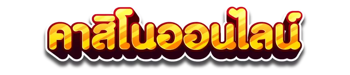 zumo-99-คาสิโนออนไลน์